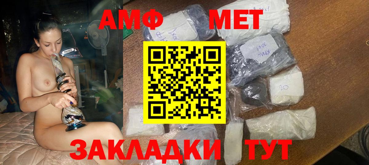 Невинномысск  Amphetamine  Вход с VPN  Амфетамин  Амфетамин Розовый 
