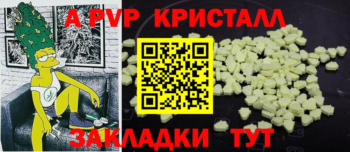 Alpha PVP СК Невинномысск