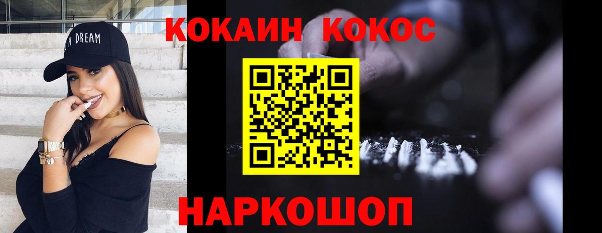 COCAIN Fish Scale Невинномысск