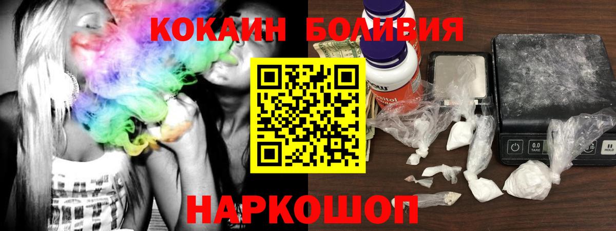 Невинномысск  Cocaine 99%  Вход с VPN  COCAIN Колумбийский 