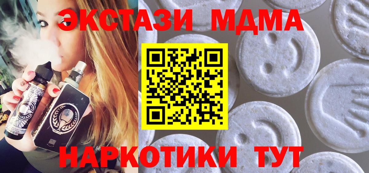 Экстази 99% Невинномысск