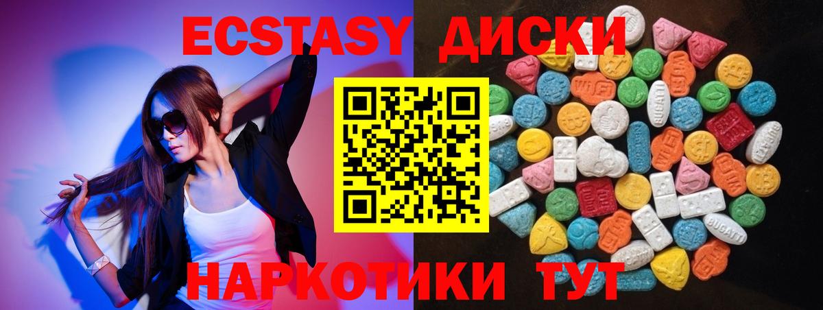 Ecstasy круглые  купить закладку  Ecstasy  Невинномысск  Вход с VPN 