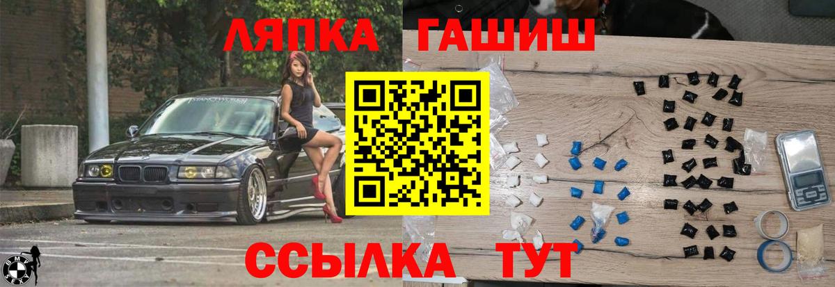 ГАШ VHQ Невинномысск