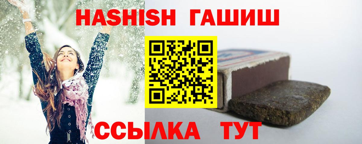 Невинномысск  ГАШ Ice-O-Lator  Вход с VPN 