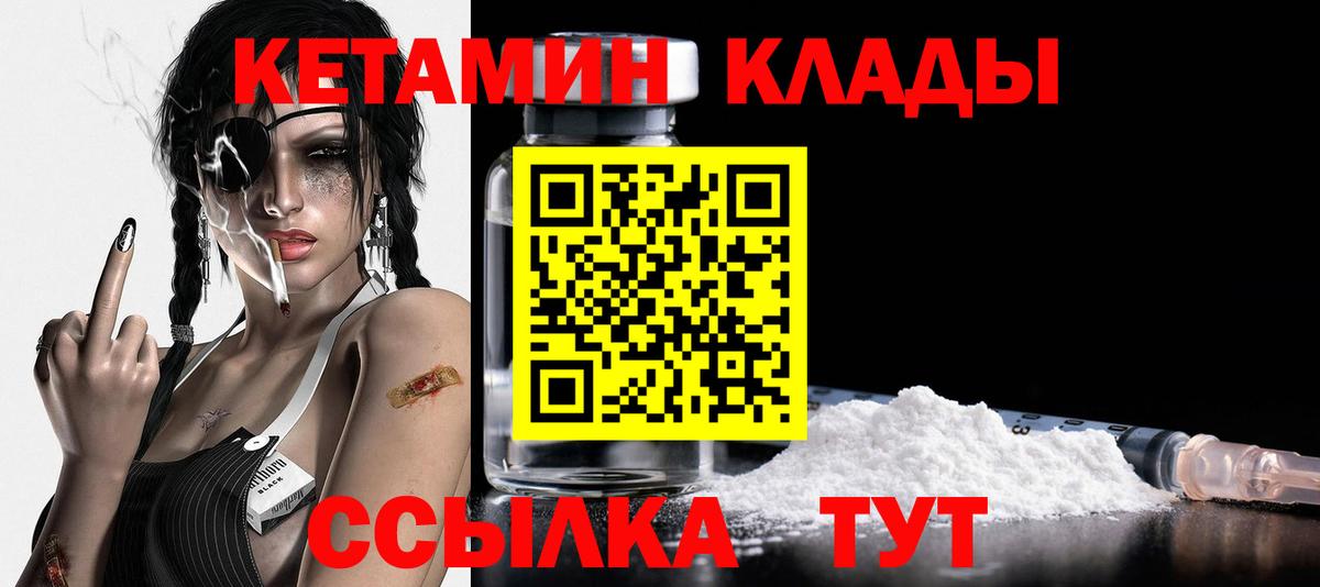 Невинномысск  Кетамин VHQ  гидра вход  КЕТАМИН VHQ  Вход с VPN 
