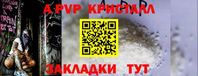 кристаллы Партизанск