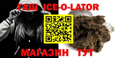 кристаллы Партизанск