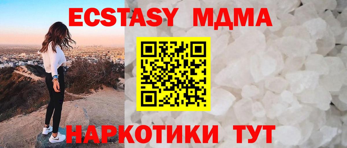 MDMA crystal Невинномысск