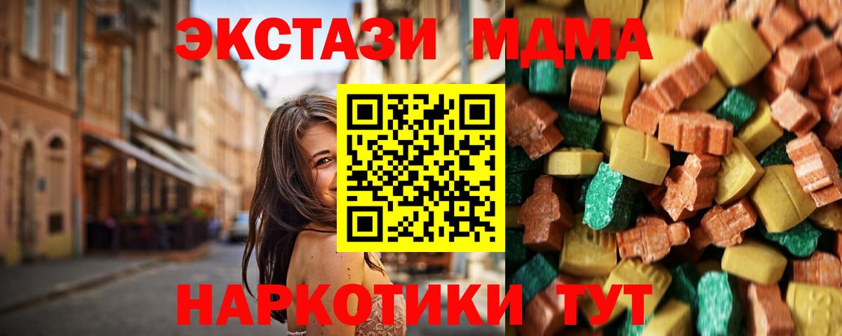МДМА молли  Вход с VPN  МДМА VHQ  MDMA  Невинномысск 