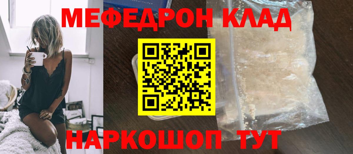 купить наркотики сайты  Вход с VPN  МЕФ  Невинномысск  Мефедрон  МЯУ-МЯУ мяу мяу 