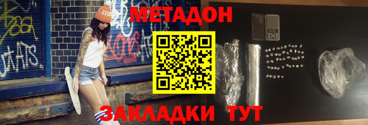 hydra ссылки  Метадон кристалл  Невинномысск  Вход с VPN  МЕТАДОН кристалл 