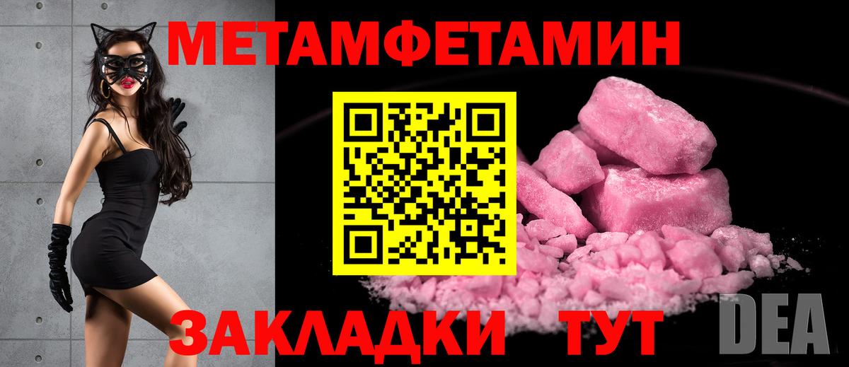 Невинномысск  Метамфетамин мет  МЕТАМФЕТАМИН  Метамфетамин мет  Вход с VPN 