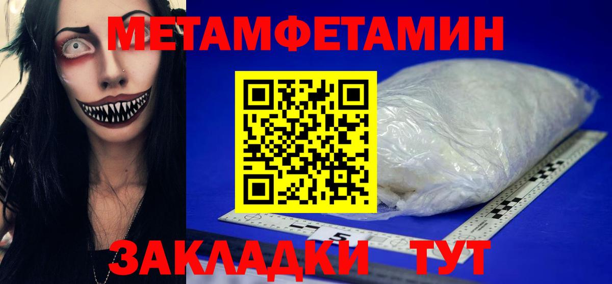 Первитин витя Невинномысск