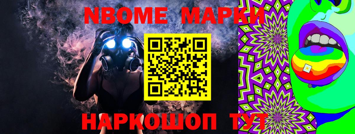 Наркотические марки 1,5мг  Вход с VPN  Невинномысск 
