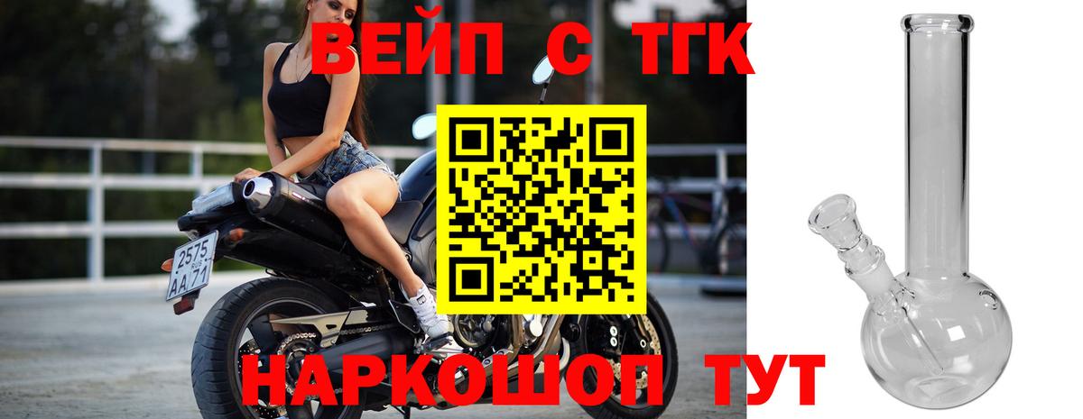 Невинномысск  ТГК Wax  Вход с VPN  ТГК жижа 