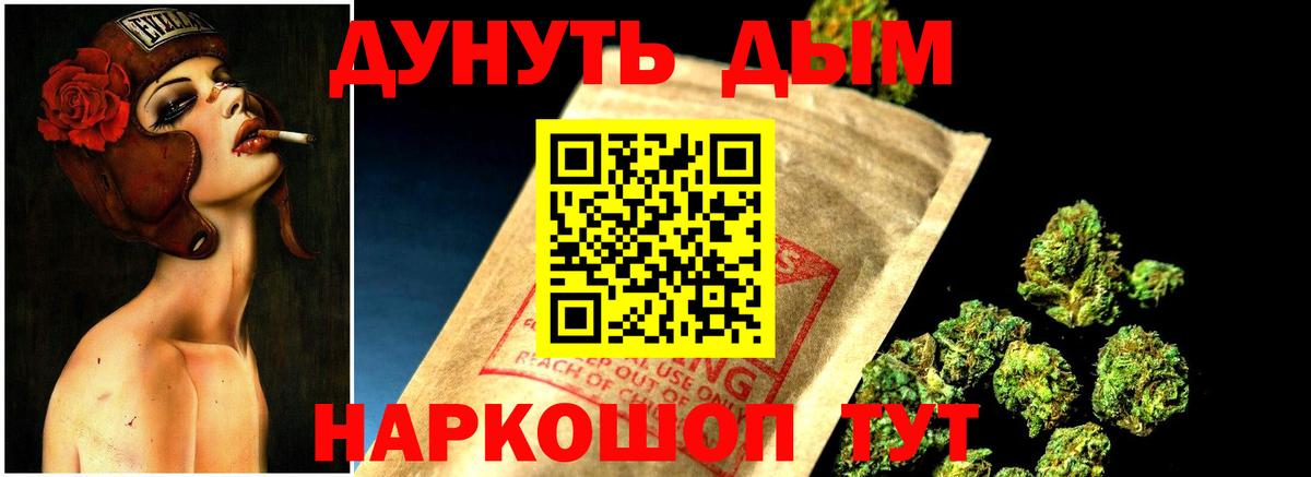 МАРИХУАНА THC 21% Невинномысск